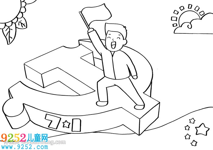 七一<a href=http://www.inspiredelm.com/shouchaobao/ target=_blank class=infotextkey>手抄報(bào)</a>