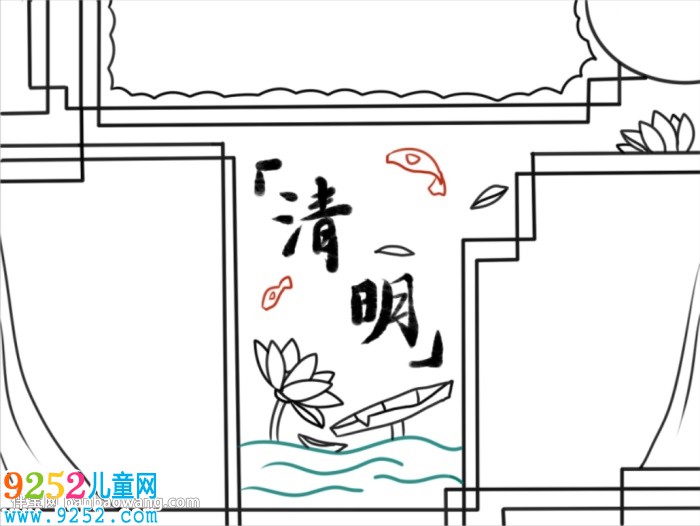 清明節(jié)小報(bào)簡(jiǎn)單又漂亮