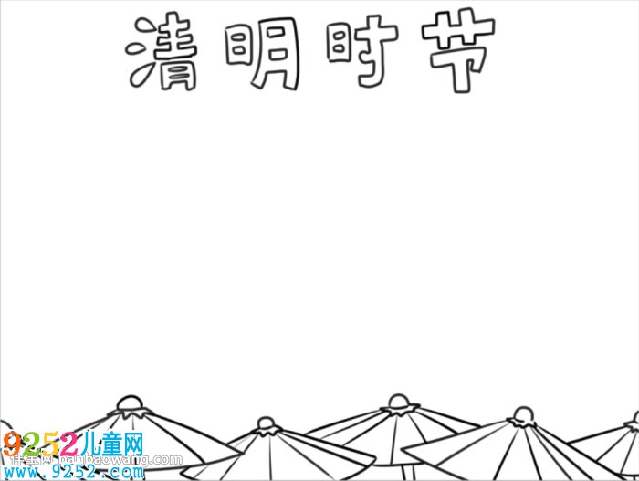清明節(jié)<a href=http://www.inspiredelm.com/shouchaobao/ target=_blank class=infotextkey>手抄報(bào)</a>一等獎(jiǎng)