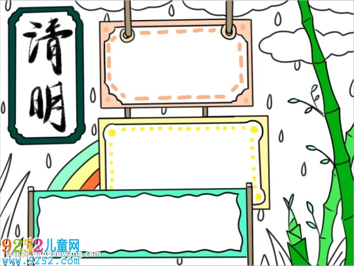 清明祭祖<a href=http://www.inspiredelm.com/shouchaobao/ target=_blank class=infotextkey>手抄報(bào)</a>怎么畫