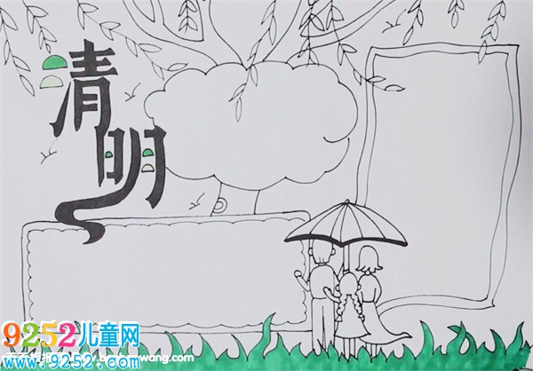清明節(jié)<a href=http://www.inspiredelm.com/shouchaobao/ target=_blank class=infotextkey>手抄報(bào)</a>模板