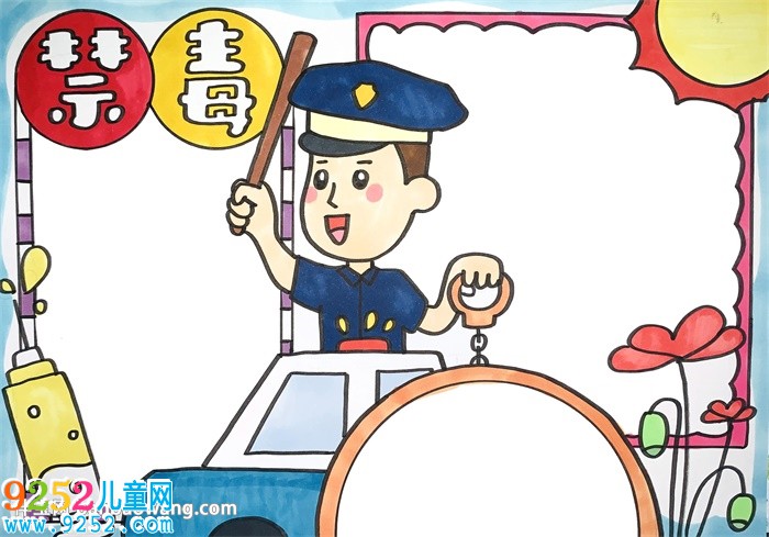 2020禁毒<a href=http://www.inspiredelm.com/shouchaobao/ target=_blank class=infotextkey>手抄報(bào)</a>