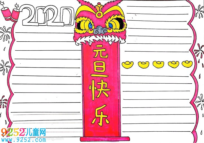 元旦快樂<a href=http://www.inspiredelm.com/shouchaobao/ target=_blank class=infotextkey>手抄報(bào)</a>怎么畫，元旦快樂<a href=http://www.inspiredelm.com/shouchaobao/ target=_blank class=infotextkey>手抄報(bào)</a>簡(jiǎn)單又漂亮