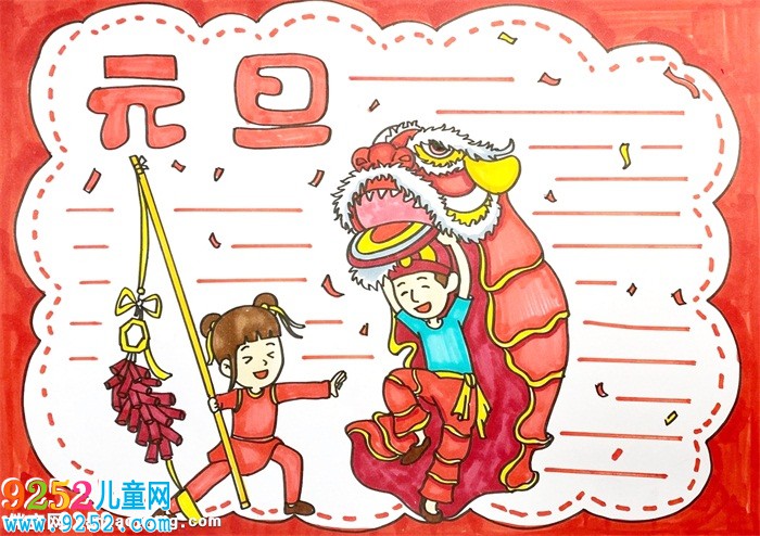 2020年元旦<a href=http://www.inspiredelm.com/shouchaobao/ target=_blank class=infotextkey>手抄報</a>，小學生元旦簡單<a href=http://www.inspiredelm.com/shouchaobao/ target=_blank class=infotextkey>手抄報</a>