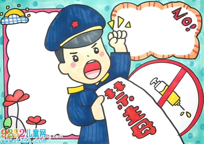 小學(xué)生簡(jiǎn)單禁毒<a href=http://www.inspiredelm.com/shouchaobao/ target=_blank class=infotextkey>手抄報(bào)</a>