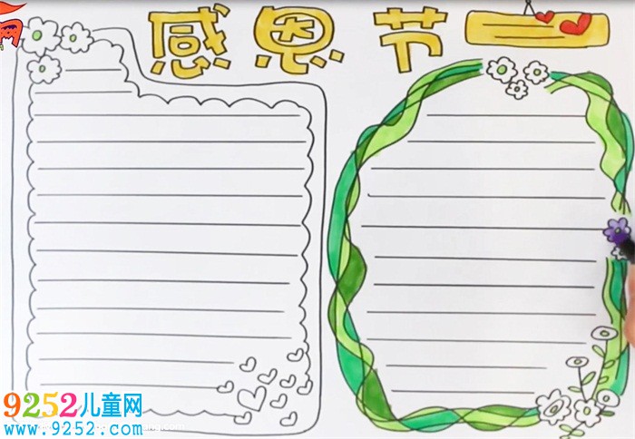 感恩節(jié)<a href=http://www.inspiredelm.com/shouchaobao/ target=_blank class=infotextkey>手抄報(bào)</a>