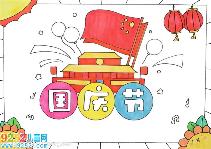 三年級(jí)國(guó)慶節(jié)<a href=http://www.inspiredelm.com/shouchaobao/ target=_blank class=infotextkey>手抄報(bào)</a>