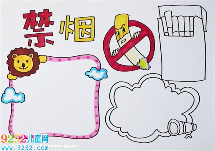 禁煙<a href=http://www.inspiredelm.com/shouchaobao/ target=_blank class=infotextkey>手抄報</a>