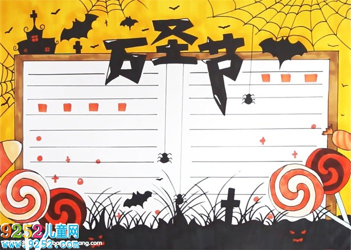 萬圣節(jié)<a href=http://www.inspiredelm.com/shouchaobao/ target=_blank class=infotextkey>手抄報</a>