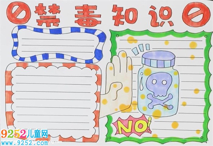 禁毒知識<a href=http://www.inspiredelm.com/shouchaobao/ target=_blank class=infotextkey>手抄報</a>