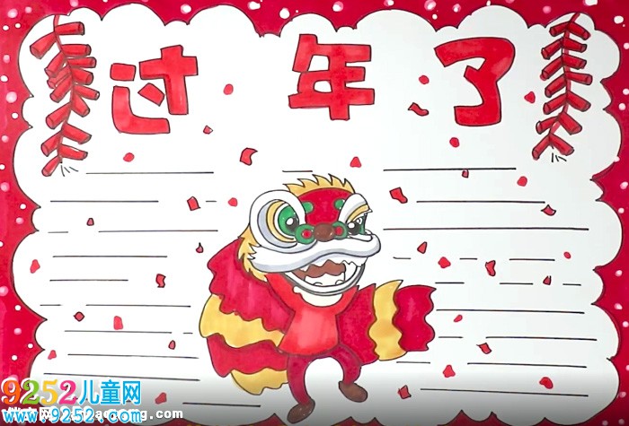 過年<a href=http://www.inspiredelm.com/shouchaobao/ target=_blank class=infotextkey>手抄報(bào)</a>怎么畫