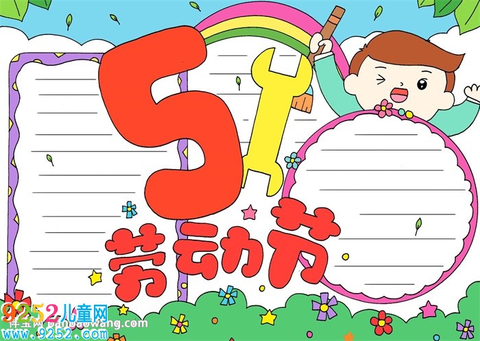 51勞動節(jié)<a href=http://www.inspiredelm.com/shouchaobao/ target=_blank class=infotextkey>手抄報</a>怎么畫