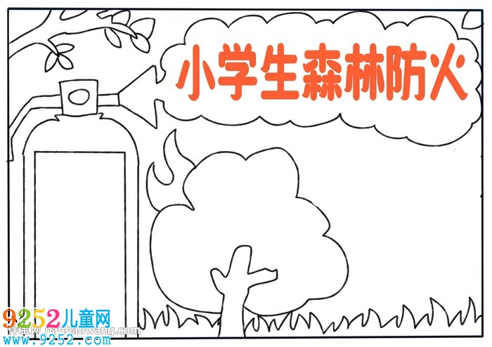 小學(xué)生森林防火<a href=http://www.inspiredelm.com/shouchaobao/ target=_blank class=infotextkey>手抄報(bào)</a>