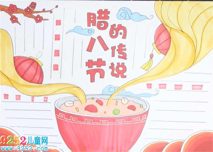 臘八節(jié)的傳說<a href=http://www.inspiredelm.com/shouchaobao/ target=_blank class=infotextkey>手抄報</a>怎么畫