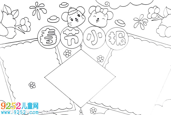 我們的節(jié)日春節(jié)<a href=http://www.inspiredelm.com/shouchaobao/ target=_blank class=infotextkey>手抄報(bào)</a>怎么畫(huà)