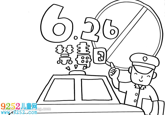 6月26日禁毒日<a href=http://www.inspiredelm.com/shouchaobao/ target=_blank class=infotextkey>手抄報</a>