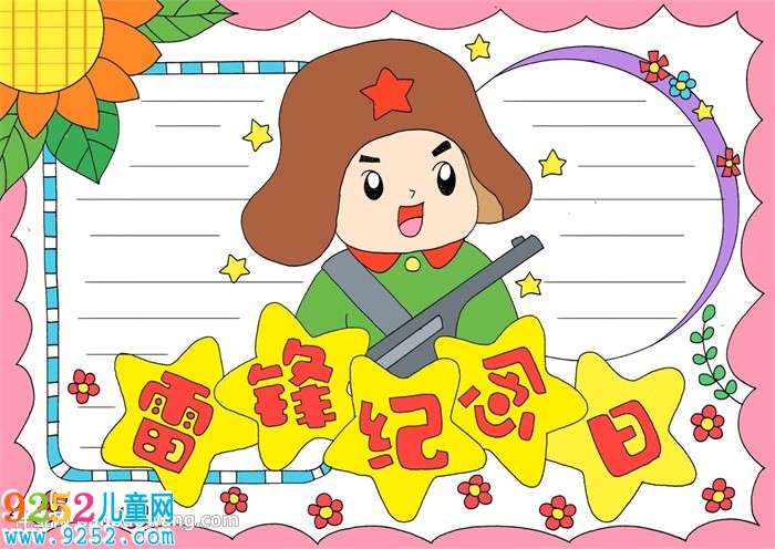 學(xué)雷鋒紀(jì)念日<a href=http://www.inspiredelm.com/shouchaobao/ target=_blank class=infotextkey>手抄報</a>