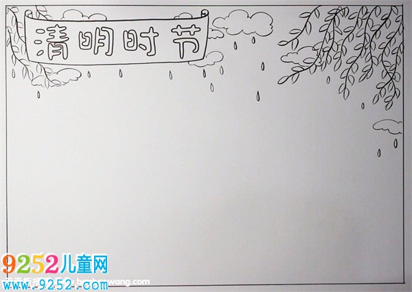 超簡單清明節(jié)<a href=http://www.inspiredelm.com/shouchaobao/ target=_blank class=infotextkey>手抄報</a>圖片，清明時節(jié)