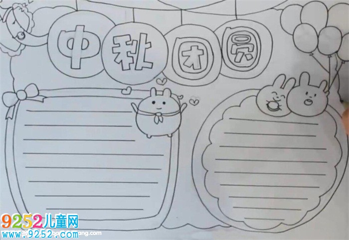 三年級中秋節(jié)<a href=http://www.inspiredelm.com/shouchaobao/ target=_blank class=infotextkey>手抄報</a>