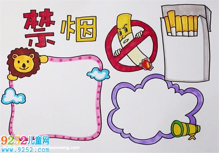 禁煙<a href=http://www.inspiredelm.com/shouchaobao/ target=_blank class=infotextkey>手抄報</a>