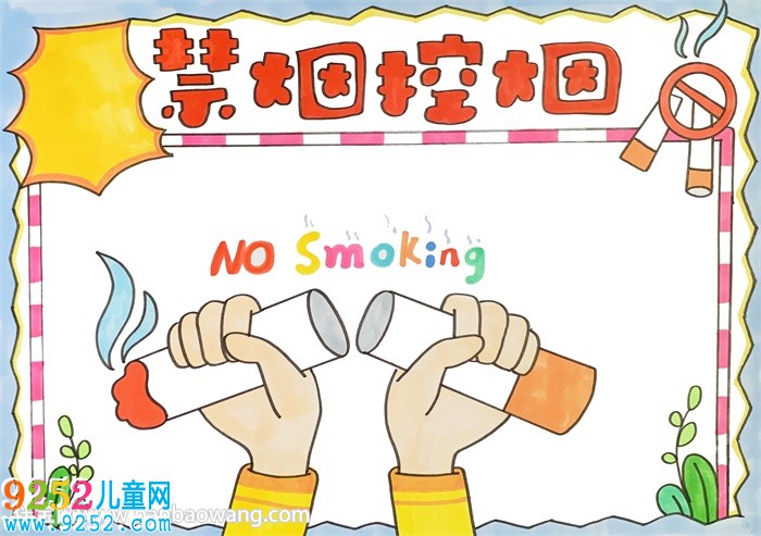 禁煙控煙<a href=http://www.inspiredelm.com/shouchaobao/ target=_blank class=infotextkey>手抄報</a>怎么畫