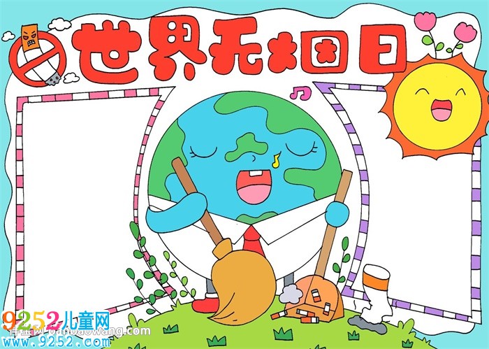 世界無(wú)煙日<a href=http://www.inspiredelm.com/shouchaobao/ target=_blank class=infotextkey>手抄報(bào)</a>怎么畫(huà)