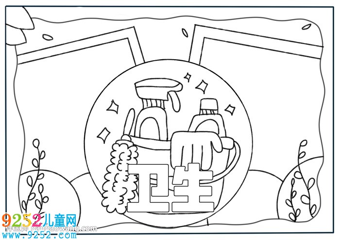 衛(wèi)生<a href=http://www.inspiredelm.com/shouchaobao/ target=_blank class=infotextkey>手抄報(bào)</a>怎么畫