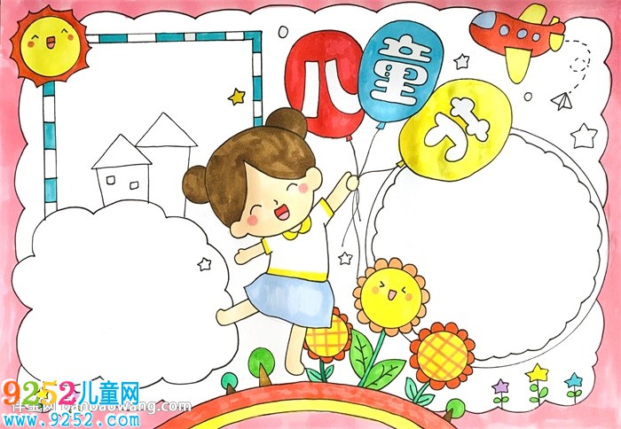 2020年兒童節(jié)<a href=http://www.inspiredelm.com/shouchaobao/ target=_blank class=infotextkey>手抄報(bào)</a>