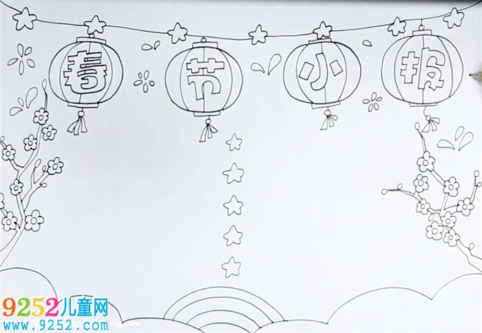 春節(jié)小報(bào)怎么畫