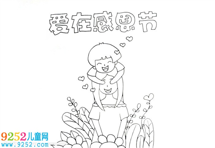 關(guān)于感恩節(jié)的<a href=http://www.inspiredelm.com/shouchaobao/ target=_blank class=infotextkey>手抄報</a>怎么畫