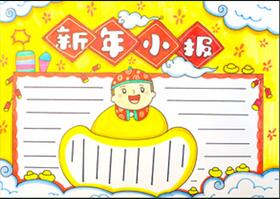 新年小報(bào)怎么畫(huà)？
