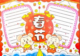 鼠年新年手抄報(bào)怎么畫？