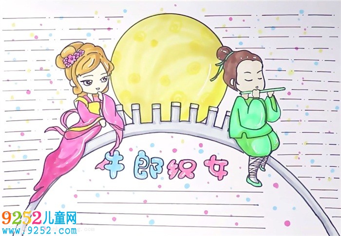 牛郎織女<a href=http://www.inspiredelm.com/shouchaobao/ target=_blank class=infotextkey>手抄報(bào)</a>怎么畫