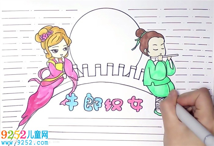 牛郎織女<a href=http://www.inspiredelm.com/shouchaobao/ target=_blank class=infotextkey>手抄報(bào)</a>怎么畫