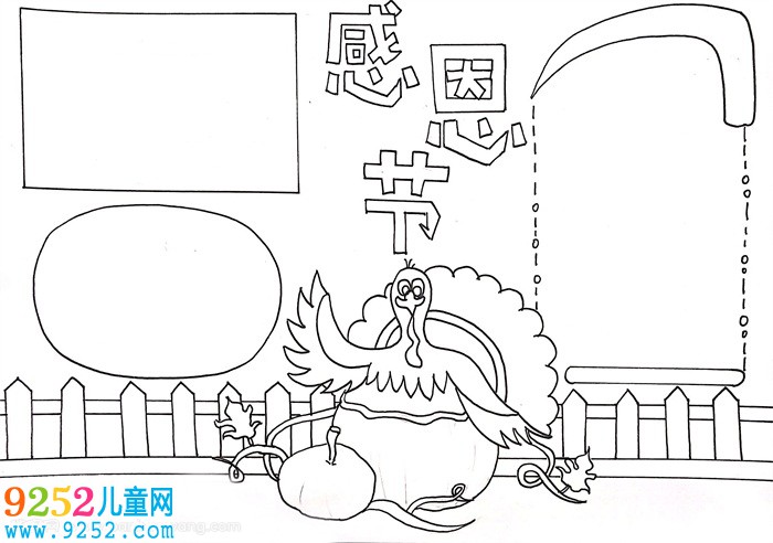 感恩節(jié)<a href=http://www.inspiredelm.com/shouchaobao/ target=_blank class=infotextkey>手抄報(bào)</a>，感恩<a href=http://www.inspiredelm.com/shouchaobao/ target=_blank class=infotextkey>手抄報(bào)</a>簡(jiǎn)單又漂亮