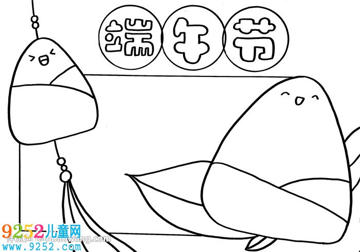 端午節(jié)<a href=http://www.inspiredelm.com/shouchaobao/ target=_blank class=infotextkey>手抄報</a>簡單好畫