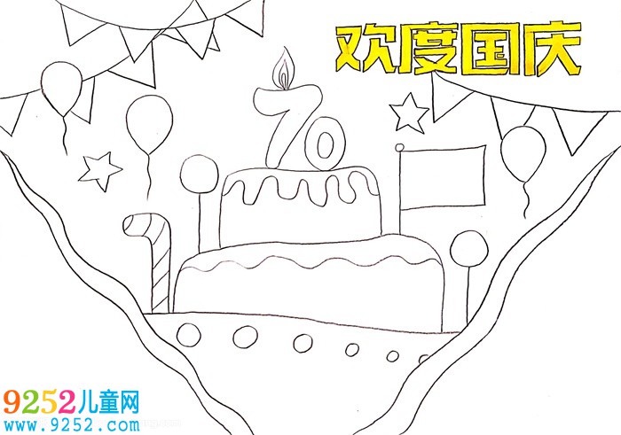 歡度國慶<a href=http://www.inspiredelm.com/shouchaobao/ target=_blank class=infotextkey>手抄報</a>，國慶節(jié)<a href=http://www.inspiredelm.com/shouchaobao/ target=_blank class=infotextkey>手抄報</a>一等獎