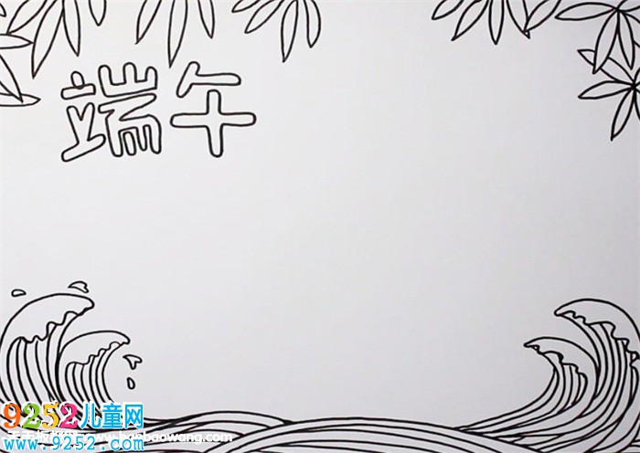 端午節(jié)<a href=http://www.inspiredelm.com/shouchaobao/ target=_blank class=infotextkey>手抄報(bào)</a>怎么畫