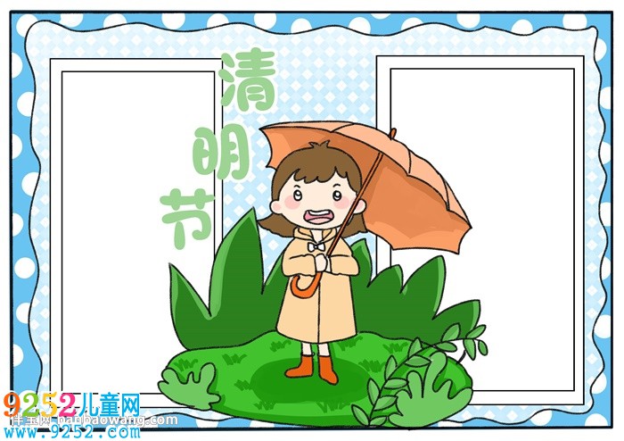 清明節(jié)<a href=http://www.inspiredelm.com/shouchaobao/ target=_blank class=infotextkey>手抄報</a>簡單