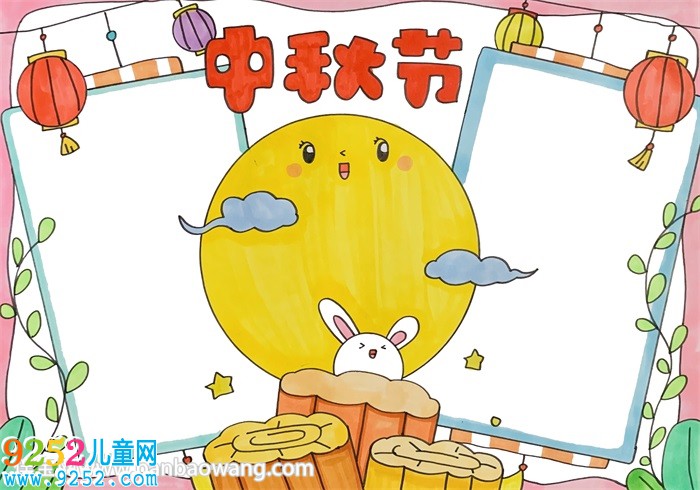 中秋節(jié)<a href=http://www.inspiredelm.com/shouchaobao/ target=_blank class=infotextkey>手抄報(bào)</a>三年級(jí)