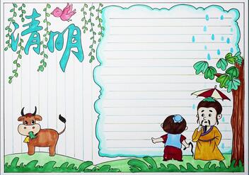 超簡單清明節(jié)手抄報圖片，畫一幅清明節(jié)手抄報