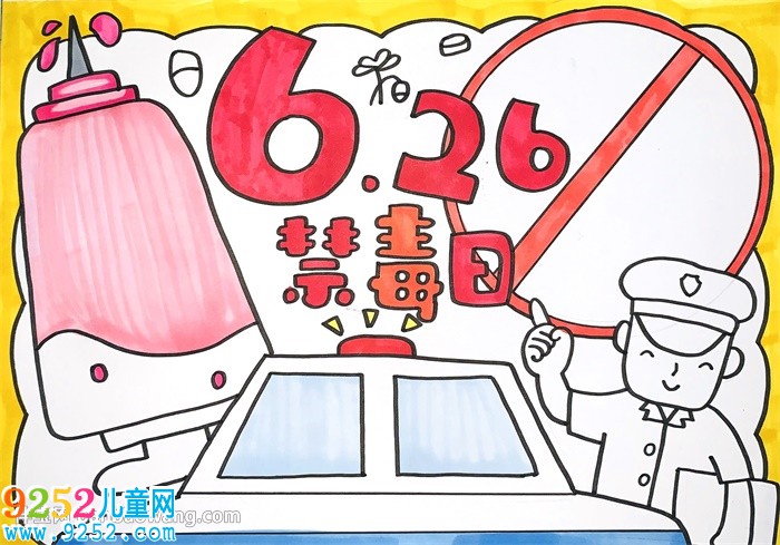 6月26日禁毒日<a href=http://www.inspiredelm.com/shouchaobao/ target=_blank class=infotextkey>手抄報</a>