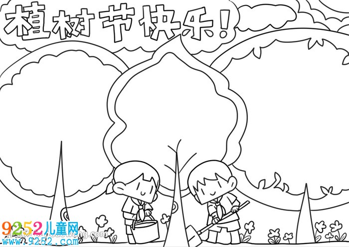 畫一幅植樹節(jié)的<a href=http://www.inspiredelm.com/shouchaobao/ target=_blank class=infotextkey>手抄報(bào)</a>