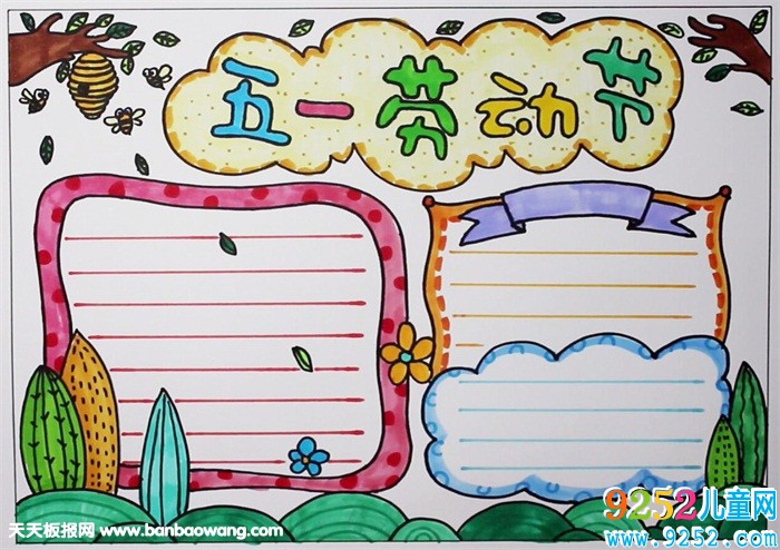 五一勞動節(jié)<a href=http://www.inspiredelm.com/shouchaobao/ target=_blank class=infotextkey>手抄報</a>簡單又漂亮，最漂亮的勞動節(jié)<a href=http://www.inspiredelm.com/shouchaobao/ target=_blank class=infotextkey>手抄報</a>