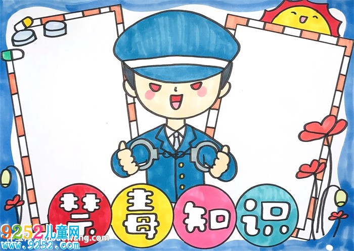 2020禁毒知識(shí)<a href=http://www.inspiredelm.com/shouchaobao/ target=_blank class=infotextkey>手抄報(bào)</a>