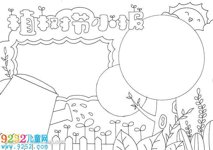 植樹(shù)節(jié)小報(bào)怎么畫