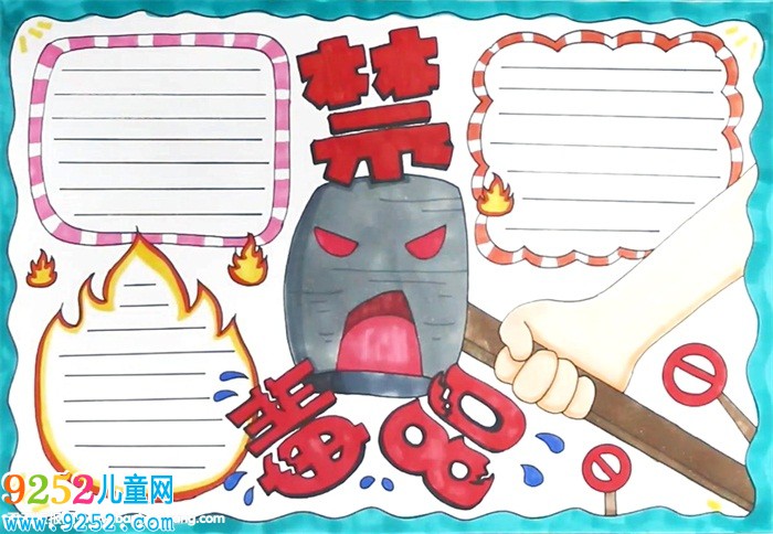 禁毒<a href=http://www.inspiredelm.com/shouchaobao/ target=_blank class=infotextkey>手抄報</a>