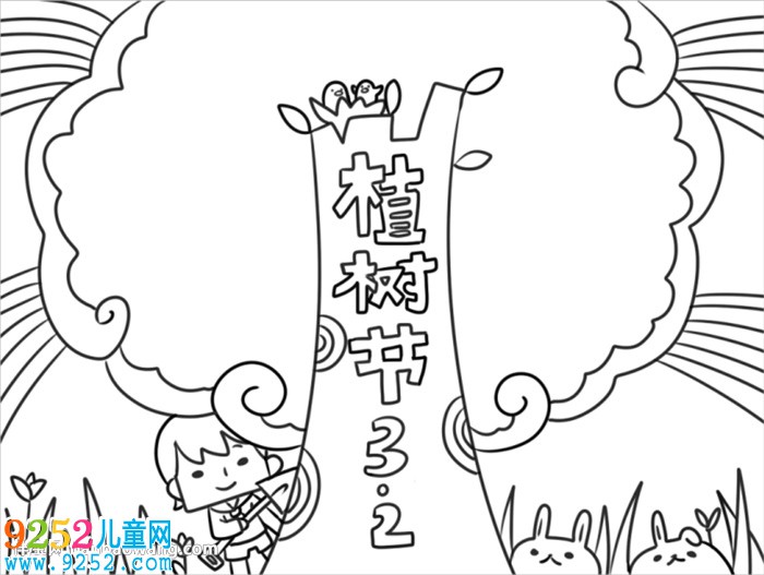 2020年植樹節(jié)<a href=http://www.inspiredelm.com/shouchaobao/ target=_blank class=infotextkey>手抄報</a>