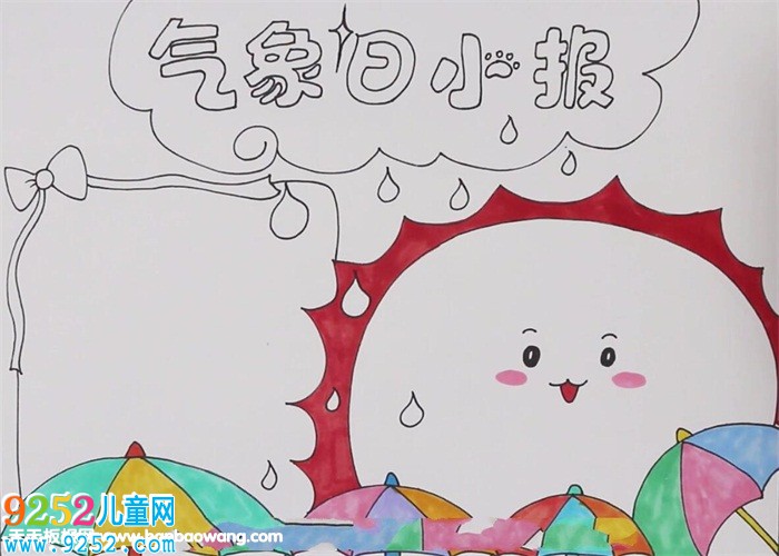 2019年世界氣象日<a href=http://www.inspiredelm.com/shouchaobao/ target=_blank class=infotextkey>手抄報(bào)</a>，太陽(yáng)氣球和天氣