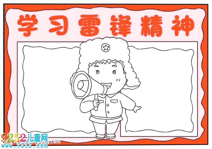 學(xué)雷鋒精神<a href=http://www.inspiredelm.com/shouchaobao/ target=_blank class=infotextkey>手抄報(bào)</a>怎么畫(huà)